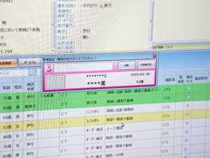 検査実施にはID認証が必要など安全性を担保する機能を搭載