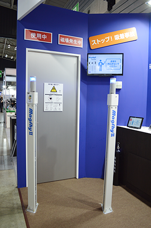 安全なMRIの検査環境をサポートする磁性体センサー「magfhyⅡ（マグフィーⅡ）」