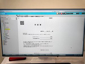 「C-Scan」で取り込んだ同意書