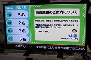 RISと連動した表示盤システム