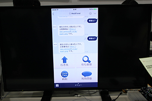 LINEと連動した検査時間案内のシステムを検証中