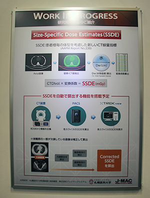 将来的にSSDEを自動で算出できる機能の搭載が予定されている。