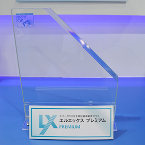 カバーガラス付き放射線遮蔽用ガラス「LXプレミアム」