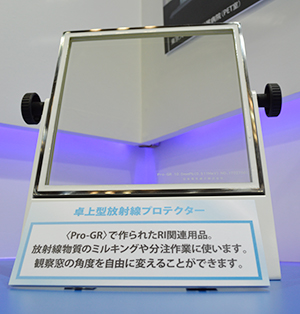 核医学検査におけるミルキングなどの作業時の被ばくを防ぐ「卓上型放射線プロテクター」