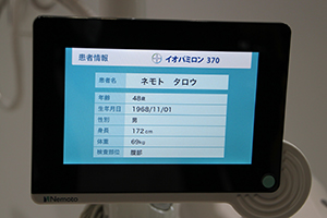 検査部位に応じたプロトコールを自動で設定