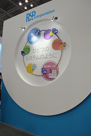 一つのシステムのように操作できるPSPの製品をアピール