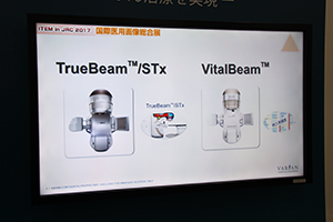 TrueBeam / TrueBeam STxとVitalBeam