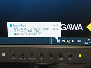 着信があるとポップアップで通知