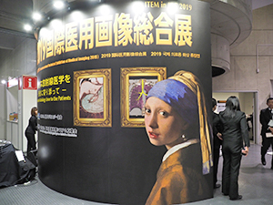ITEM会場正門に掲げられたフェルメールの「真珠の耳飾りの少女」