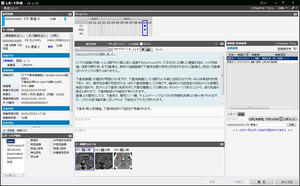 iRad-RW レポート作成画面