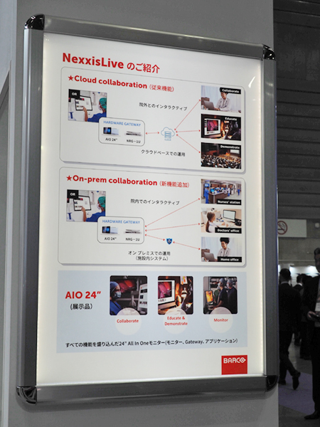 「Nexxis Live」のオンプレミス機能追加を紹介 「Nexxis Live」のオンプレミス機能追加を紹介