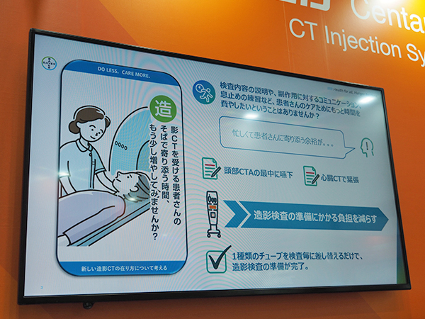 Centargoによる患者ケア時間の確保を提案 Centargoによる患者ケア時間の確保を提案