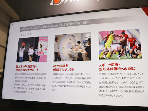 ピンクリボン運動など社会・環境課題への取り組みを紹介 ピンクリボン運動など社会・環境課題への取り組みを紹介