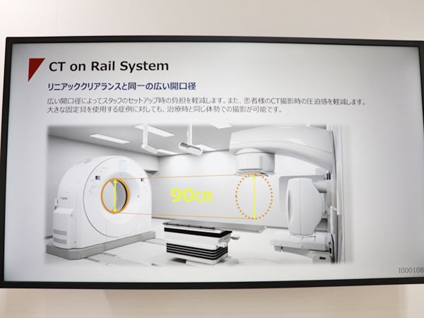 ラージボアCT「Aquilion Exceed LB」とリニアックを組み合わせた「CT on Rail System」 ラージボアCT「Aquilion Exceed LB」とリニアックを組み合わせた「CT on Rail System」