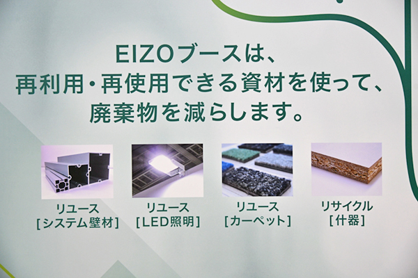 ブースでは環境への取り組みを紹介 ブースでは環境への取り組みを紹介