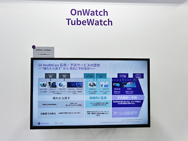 リモート監視,故障予兆サービス「OnWatch」および「TubeWatch」 リモート監視,故障予兆サービス「OnWatch」および「TubeWatch」
