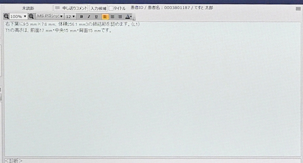 解析結果をワンクリックでレポートに記載可能 解析結果をワンクリックでレポートに記載可能