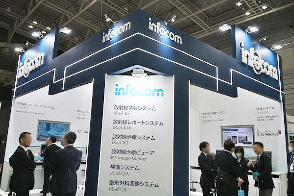 インフォコムブース インフォコムブース