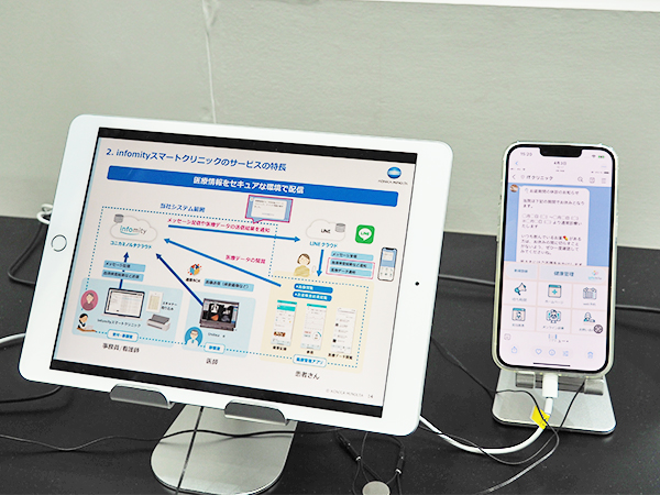 「infomityスマートクリニック」のイメージ 「infomityスマートクリニック」のイメージ