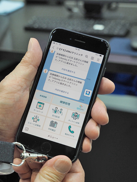 医療施設からのメッセージ画面。検査結果などもアプリ内で確認できる。 医療施設からのメッセージ画面。検査結果などもアプリ内で確認できる。