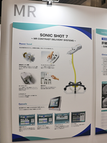「Sonic Shot 7」などインジェクタのラインアップはパネルで展示 「Sonic Shot 7」などインジェクタのラインアップはパネルで展示