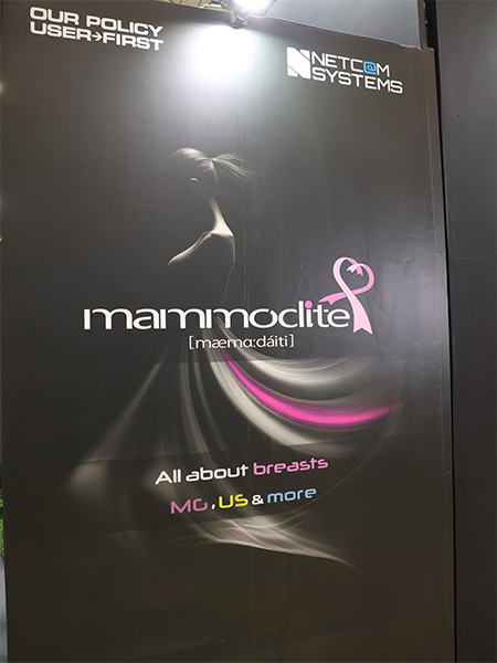 マンモグラフィや乳房超音波による乳房画像診断をサポートする姿勢を示した今回のキービジュアル マンモグラフィや乳房超音波による乳房画像診断をサポートする姿勢を示した今回のキービジュアル