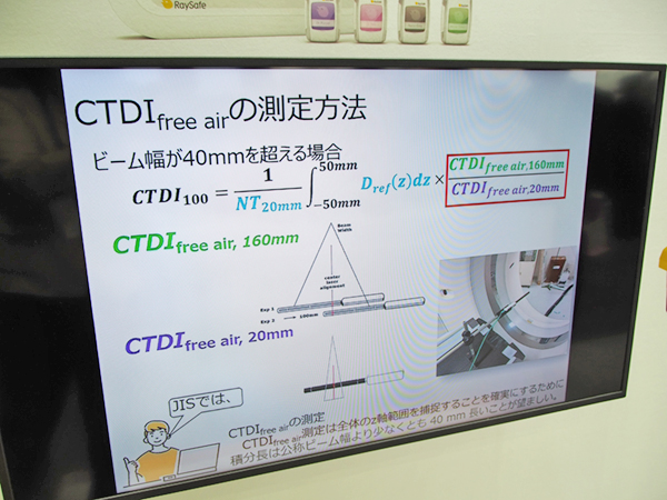 CTDIの測定方法を動画で紹介 CTDIの測定方法を動画で紹介