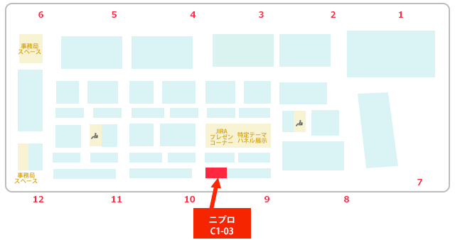 ニプロブース