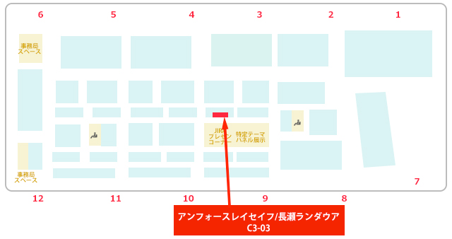 アンフォースレイセイフブース