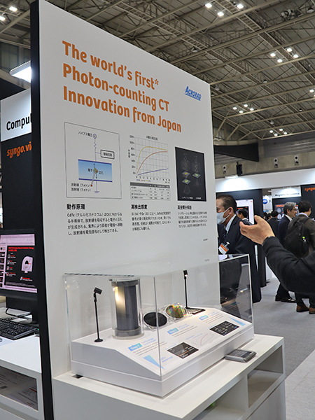 PCD-CTの根幹を支える半導体検出器のコーナー