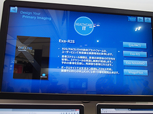 ポータルサイト機能を有する「Exa-RIS」