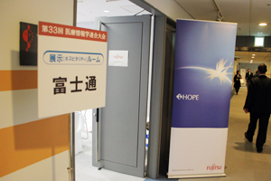 各社がホスピタリティルームを展開