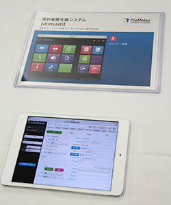 トップオフィスシステムの透析業務支援システム「dottoHD」●透析関連業務を支援するデータベースであるdottoHDは，災害時の透析に対応する機能を充実させているがiPadを利用することでベッドサイドでの入力作業を実現する。