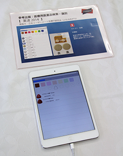 参考出展の医療用医薬品検索・識別「薬速2014」