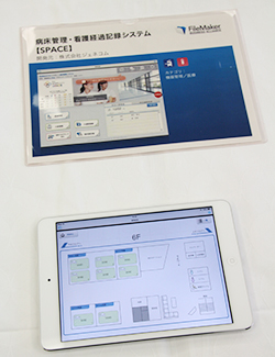 ジェネコムの病床管理・看護経過記録システム「SPACE」●SPACEではiPadを利用して病床管理，看護経過記録の作成が可能で，基幹システムと連携した患者情報，入院情報の取得，閲覧が可能