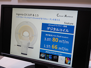 「Ingenia CX」シリーズを来場者にアピール