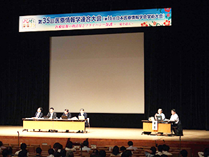 A会場の大会企画1「改正個人情報保護法－要配慮情報の利活用－」での総合討論