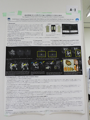 Certificate of Merit 超高精細CTによる乳がんの新たな診断法の可能性を検討 New diagnosis of breast cancer with Ultra-High-Resolution Computed Tomography 北村貴明 氏（京都大学医学部附属病院）