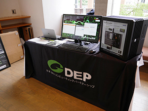 企業展示：GDEPアドバンス