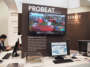 陽子線治療システム「PROBEAT」などをPRした日立製作所