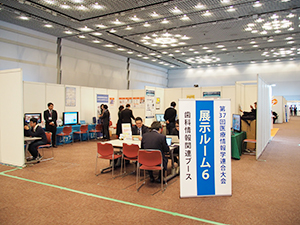 企業展示には61社が出展
