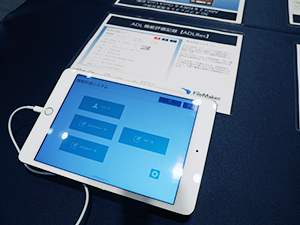 ADL（日常生活動作）の機能評価をiPadで入力できる「ADLRec」（ジェネコム）