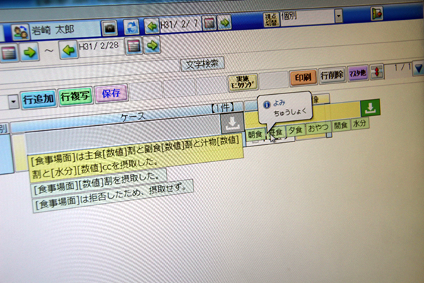 例文・文言の選択や数値入力だけで介護記録を作成できるため，記録を統一化できる。