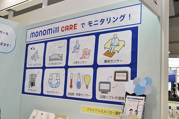 現在使用しているさまざまなセンサーとの連携が可能。