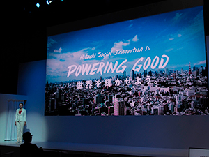 キーメッセージは「Hitachi Social Innovation is POWERING GOOD」