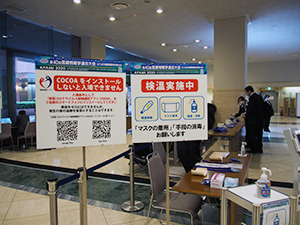 現地の参加者には検温，手指消毒，COCOAアプリのインストールなどを求めて感染防止対策を行った