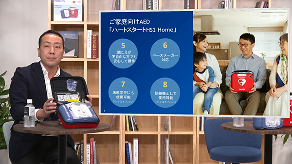 9月9日から予約販売を開始する家庭向けAED「ハートスタートHS1 Home」