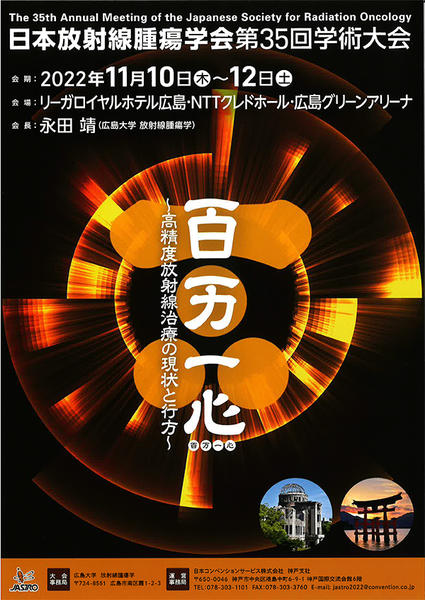 2019年以来，3年ぶりの現地開催が予定されている