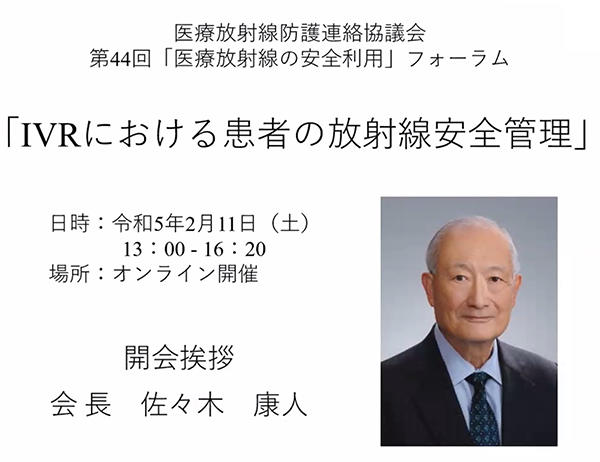 ガイドラインの改訂内容などが紹介されたほか，参加者には改訂版が資料として配付された