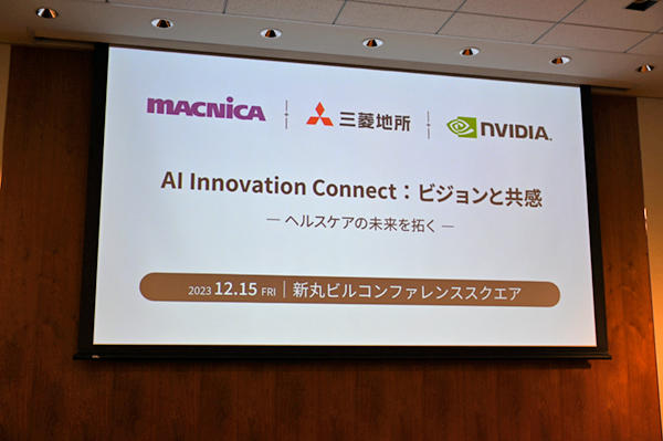 エヌビディアなどが，ヘルスケアAI企業21社参加イベントを開催